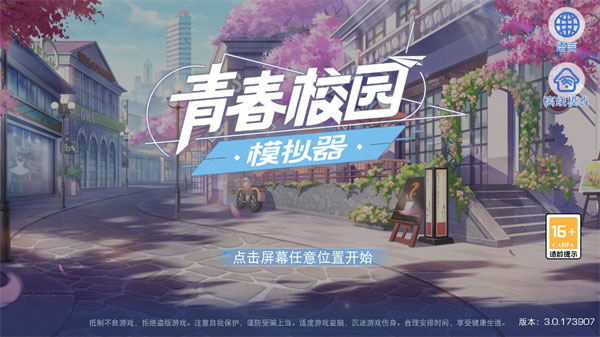 ഺУ԰ģ°(My School Simulator)v0.1.173559 ٷ