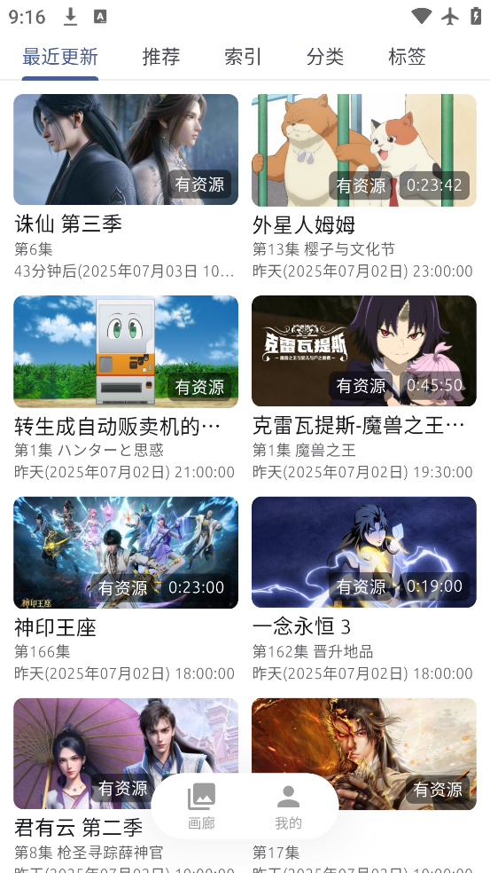 AniChv1.4.1 °