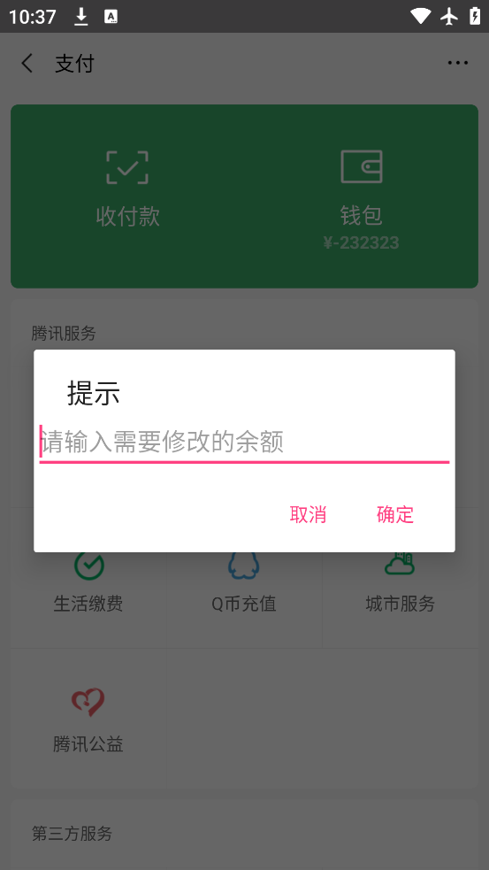 ΢޸v2.0 °
