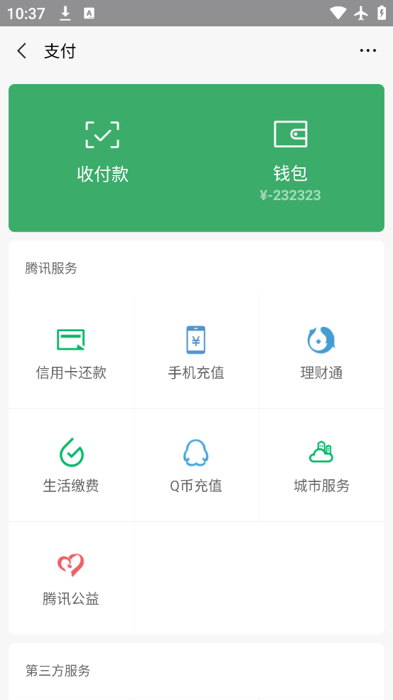 ΢޸v2.0 °