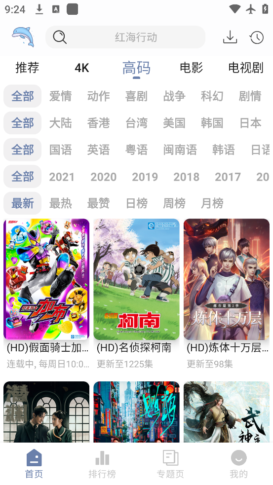 ޽4Kٷv2.0.0 ׿