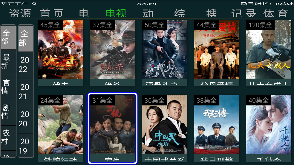ӰTV氲׿v8.3 °
