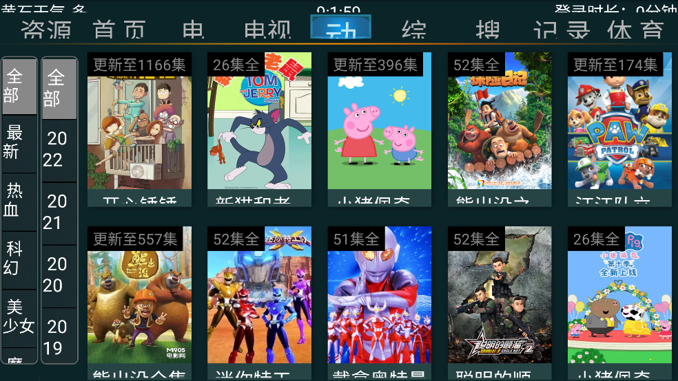 ӰTV氲׿v8.3 °