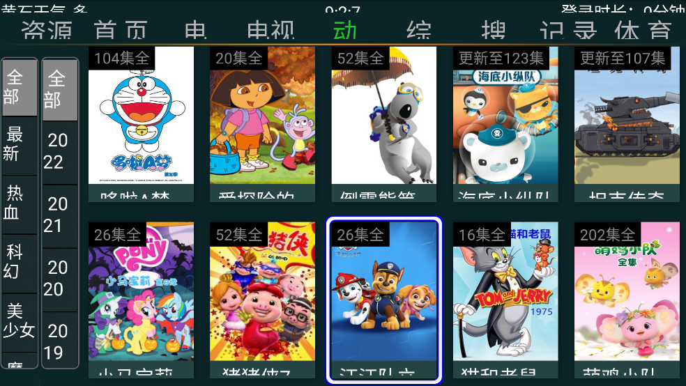 ӰTV氲׿v8.3 °