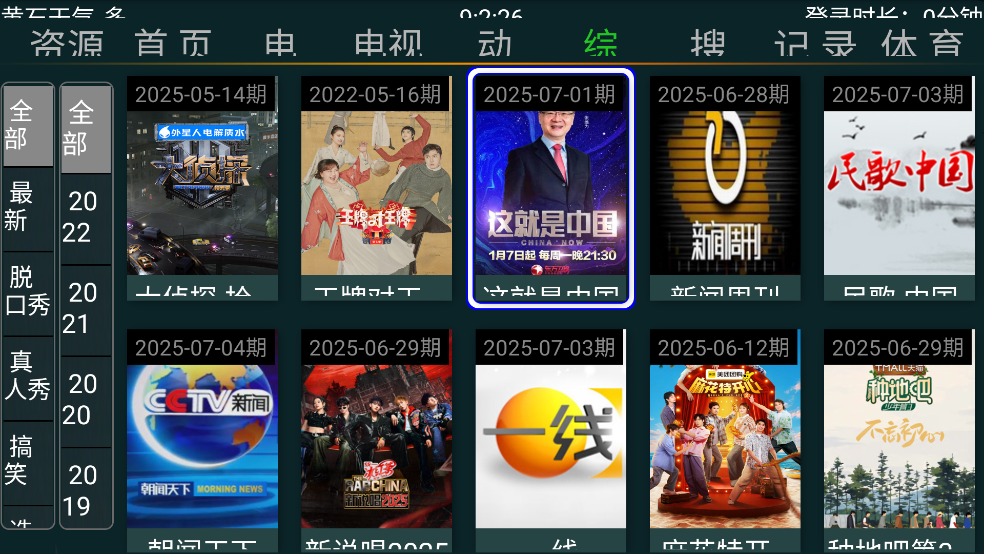 ӰTV氲׿v8.3 °