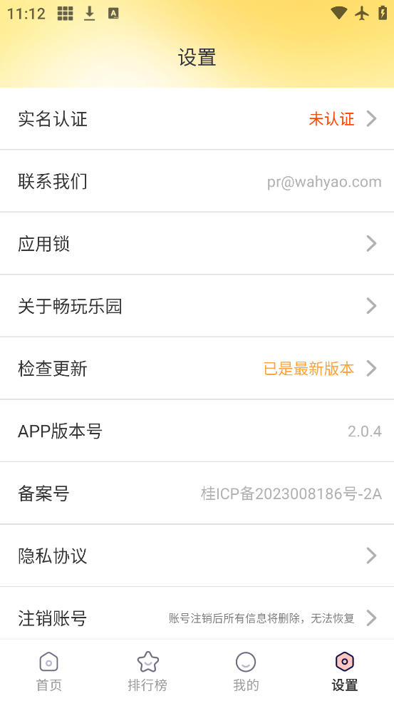 ԰°汾v2.0.4 ٷ