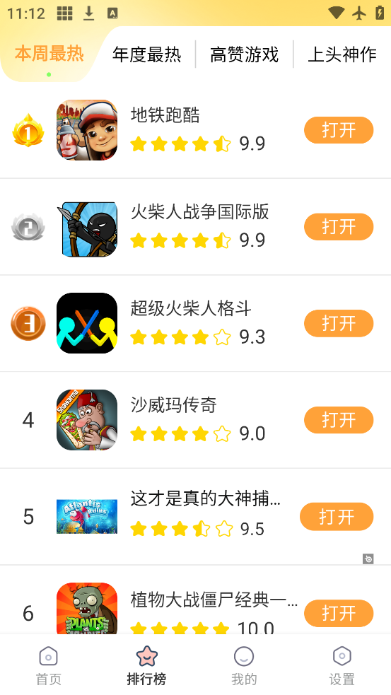 ԰°汾v2.0.4 ٷ