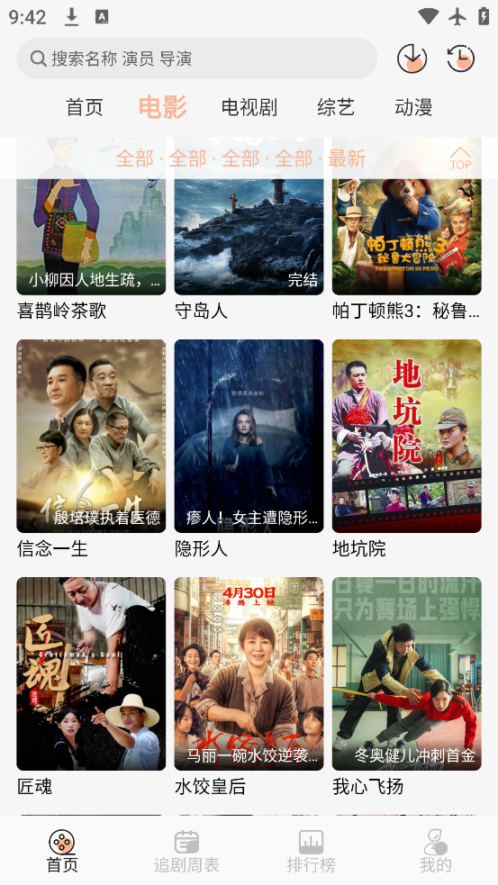 ŵӳTVٷappv9.9.9 ׿