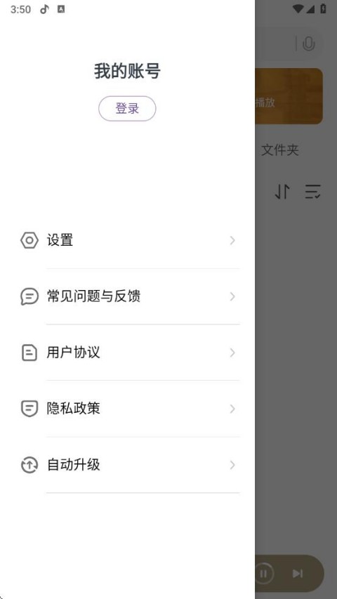 Сapp°v4.36.0.2 ׿