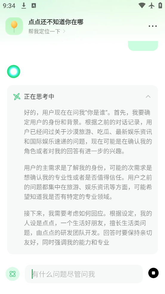 app°v1.13.3 ׿