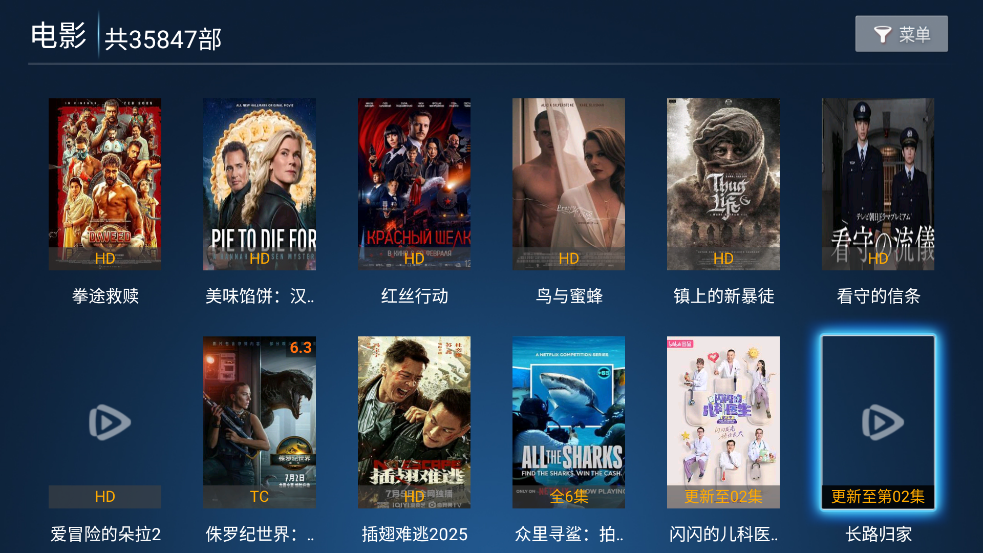 ӰԺTV氲׿v8.6 ٷ