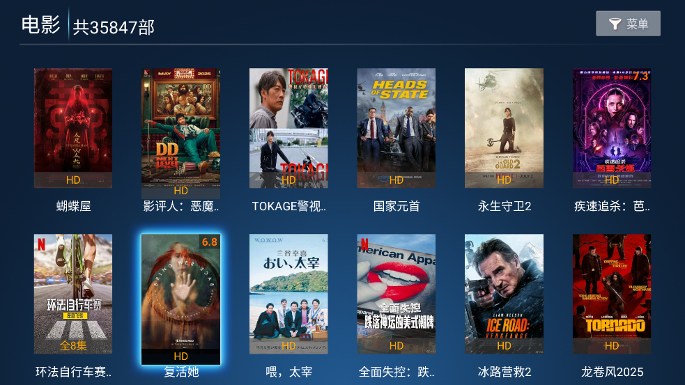 ӰԺTV氲׿v8.6 ٷ