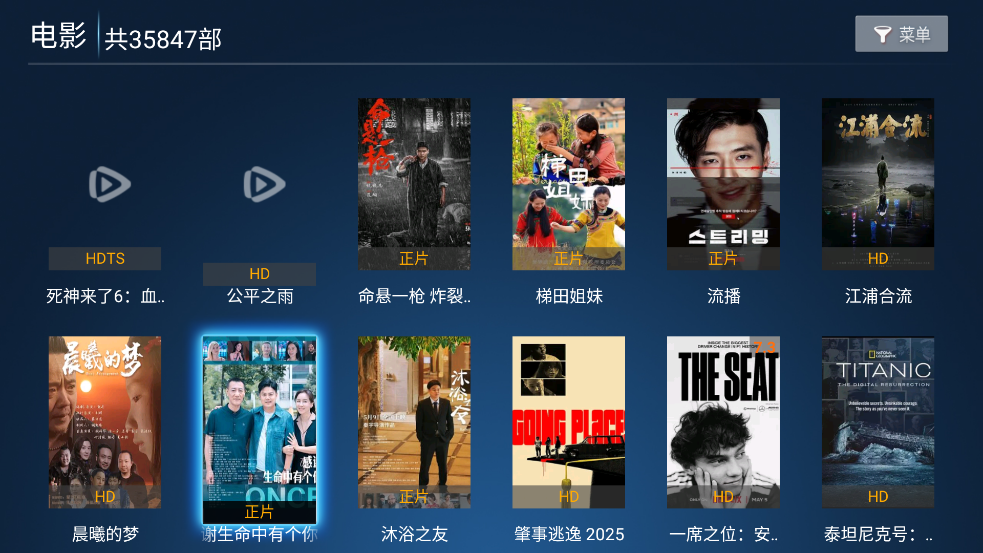 ӰԺTV氲׿v8.6 ٷ