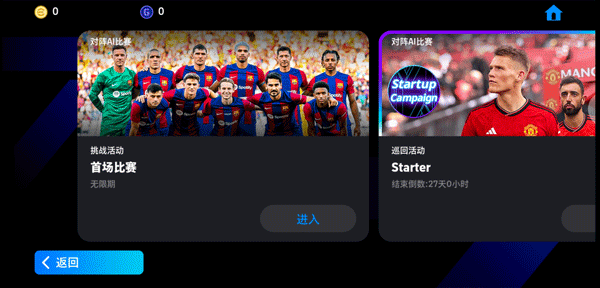eFootballʷذ׿