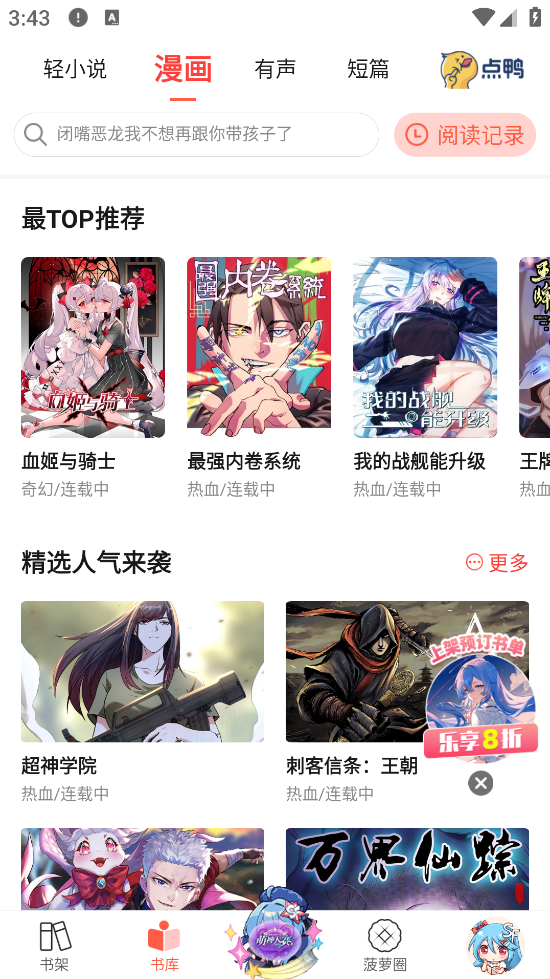 ܰС˵app