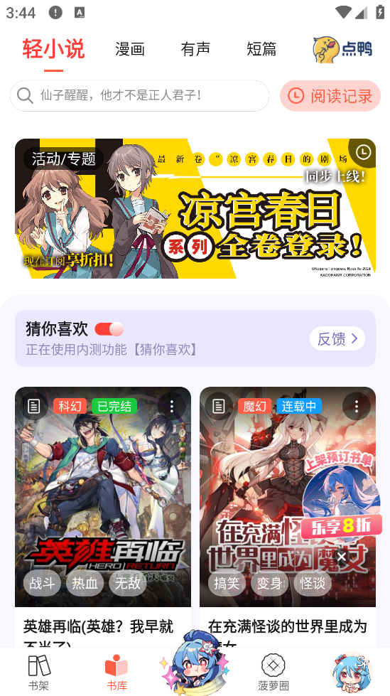 ܰС˵app