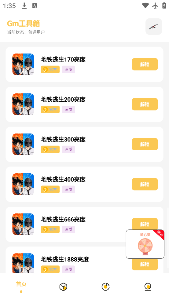 Gm䳬ǺƽӢv5.1 °