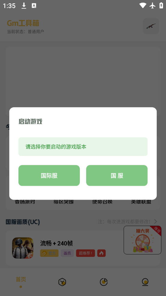 Gm䳬ǺƽӢv5.1 °