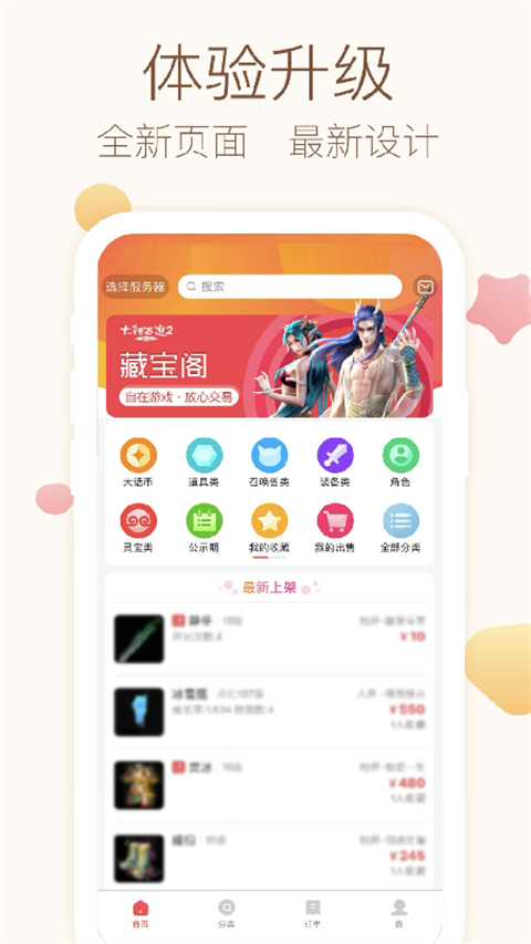 2رƽ̨°v5.82.0 ׿