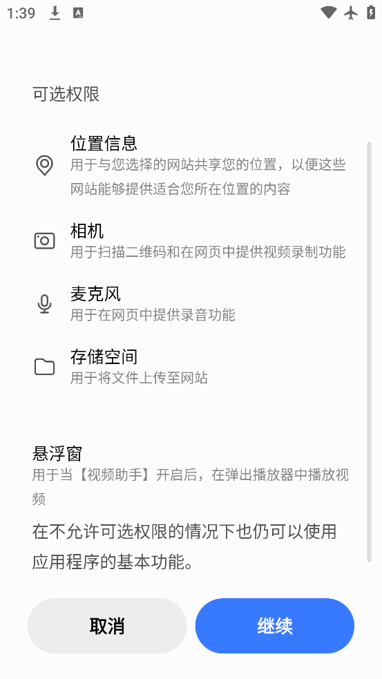 °汾v28.1.0.59 ׿