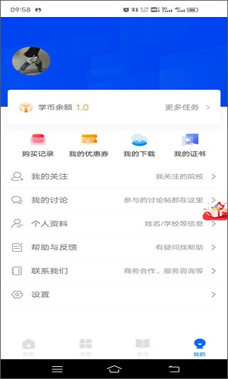 ѧapp°汾v4.5.8 ׿