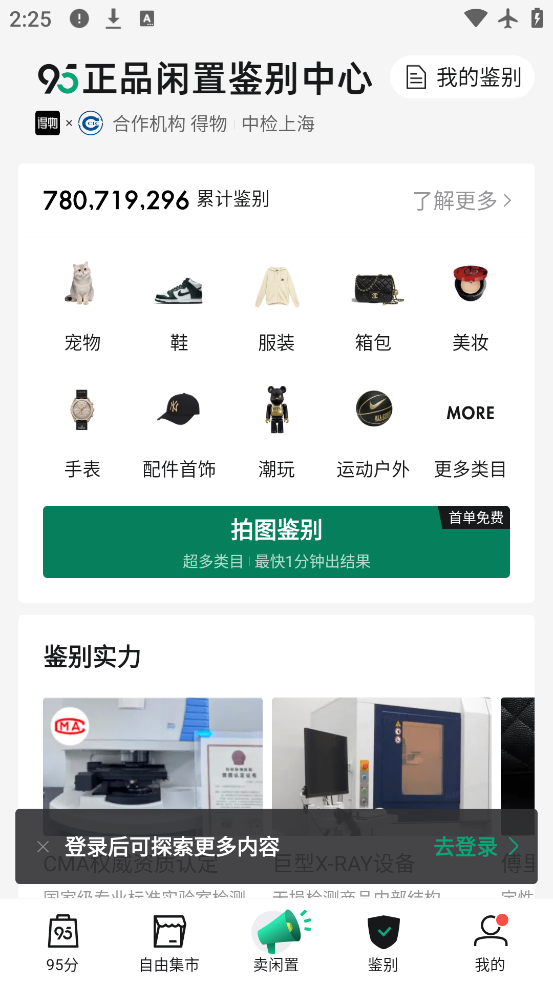 95Ьƽ̨appv3.13.3 ٷ