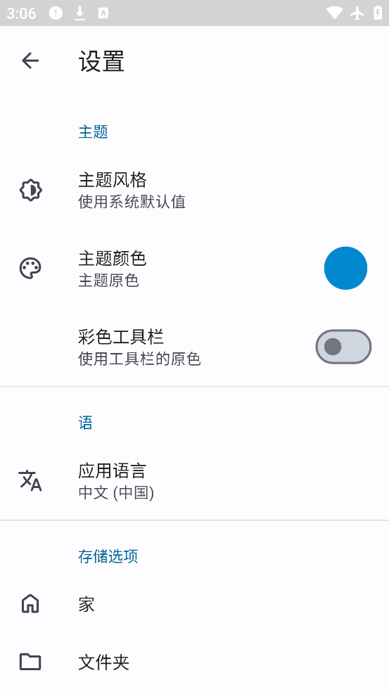 anexplorerİv5.8.0 °