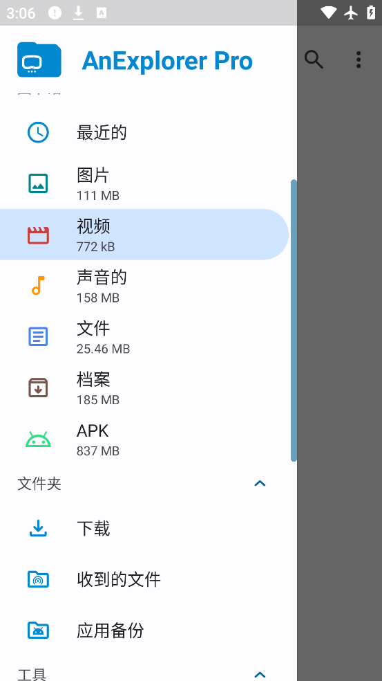 anexplorerİv5.8.0 °