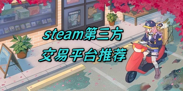 steamƽ̨Ƽ