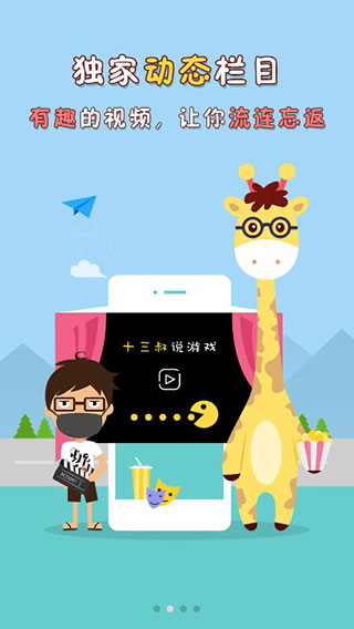 Ϸapp°v5.0.3 ׿