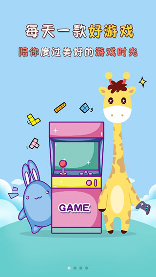 Ϸapp°v5.0.3 ׿