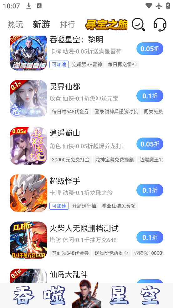 Ϸƽ̨appذװv8.5.4 °