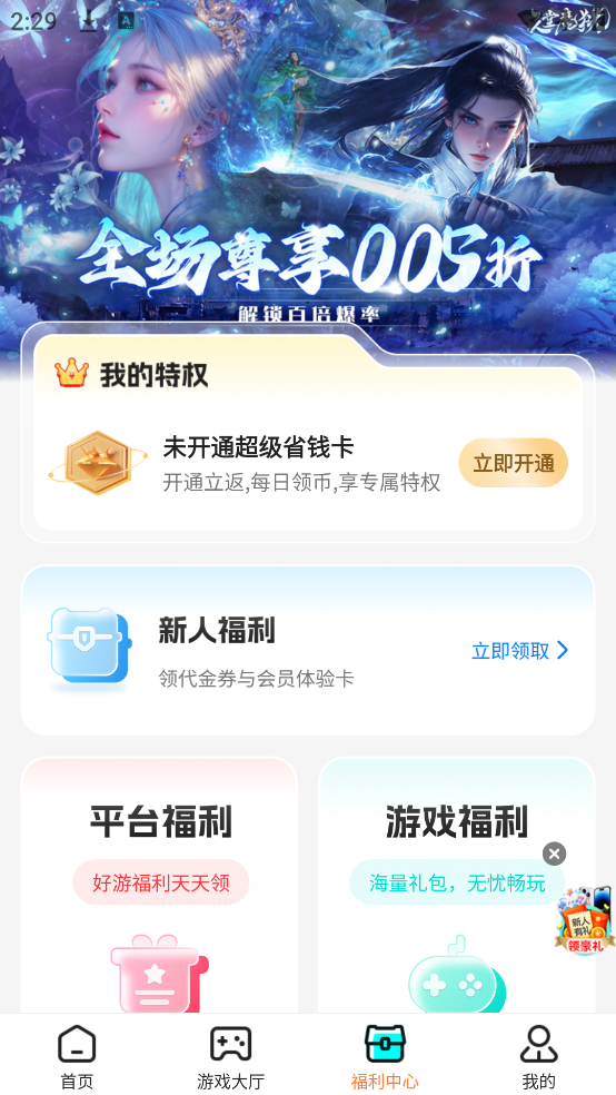 Ӳιٷv4.0.10 °