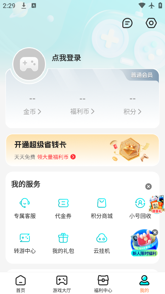 Ӳιٷv4.0.10 °