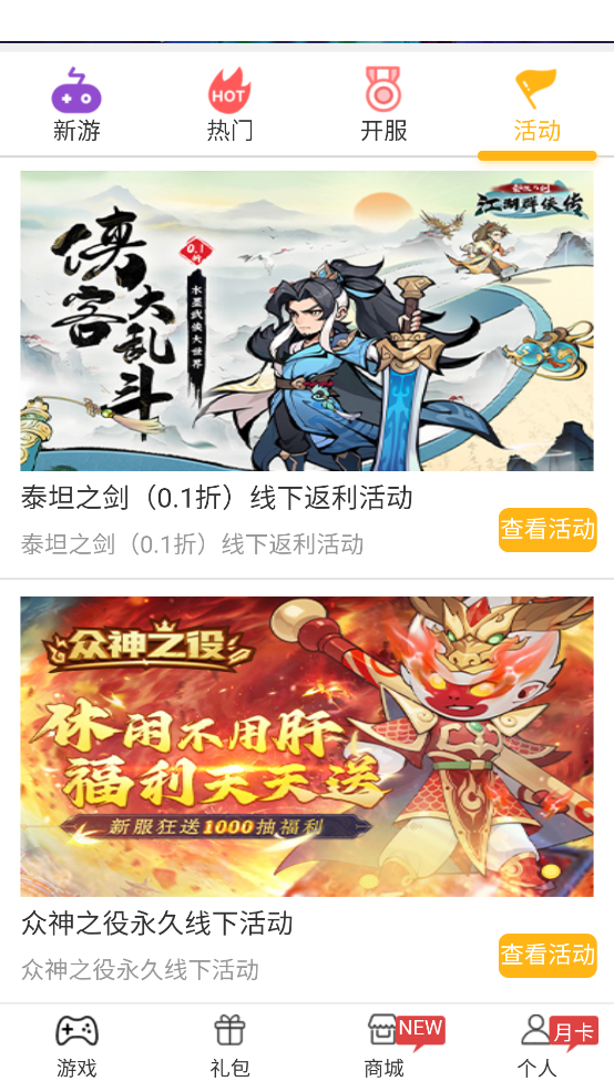 H5Ϸӹٷv2.0.2 ׿