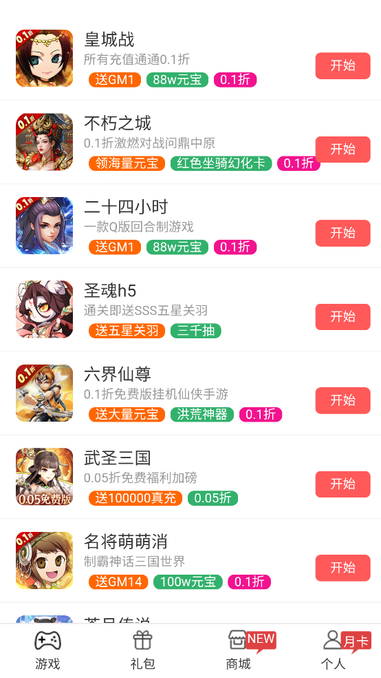 H5Ϸӹٷv2.0.2 ׿