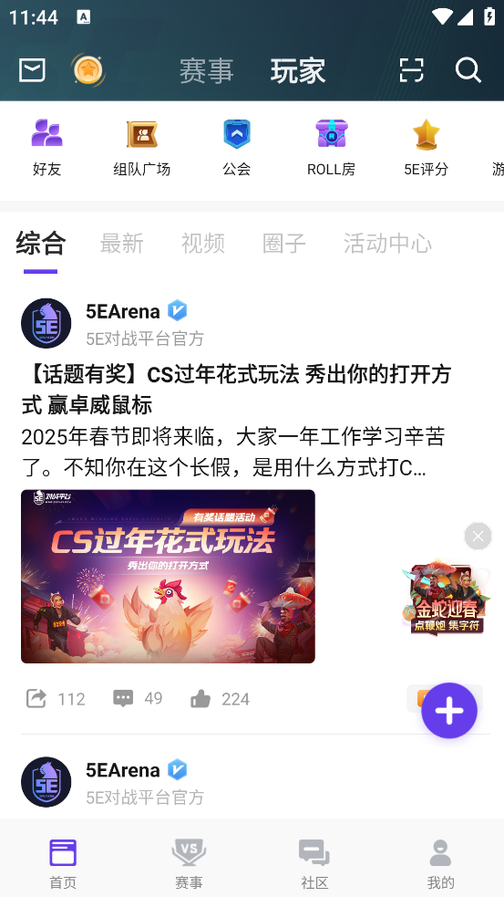 5Eplay°appv6.8.0 ׿