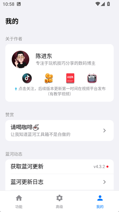 ӹٷv4.3.2 ׿
