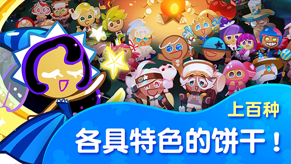 ܽ°汾(CookieRun: OvenBreak)v12.912 ׿