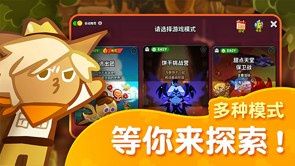 ܽ°汾(CookieRun: OvenBreak)v12.912 ׿
