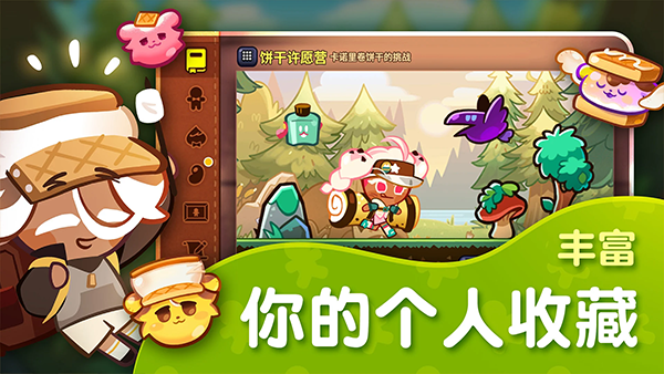 ܽ°汾(CookieRun: OvenBreak)v12.912 ׿