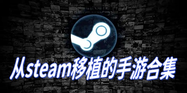 steamֲκϼ