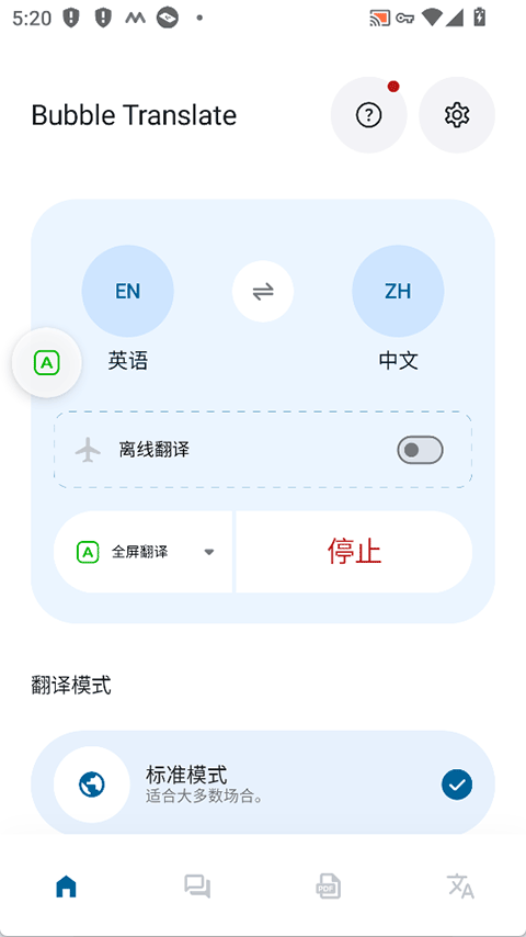 Ļapp°(Bubble Translate)v4.5.3 ׿