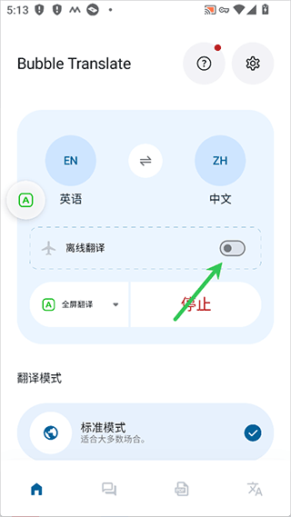 Ļapp°(Bubble Translate)v4.5.3 ׿
