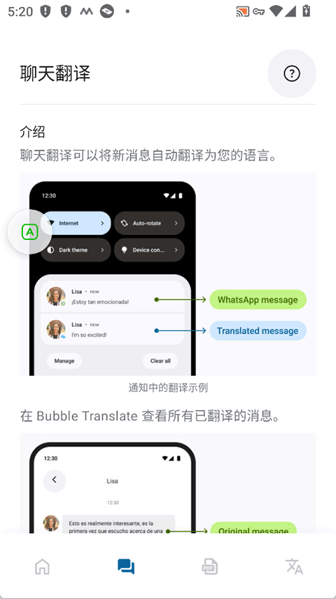 Ļapp°(Bubble Translate)v4.5.3 ׿