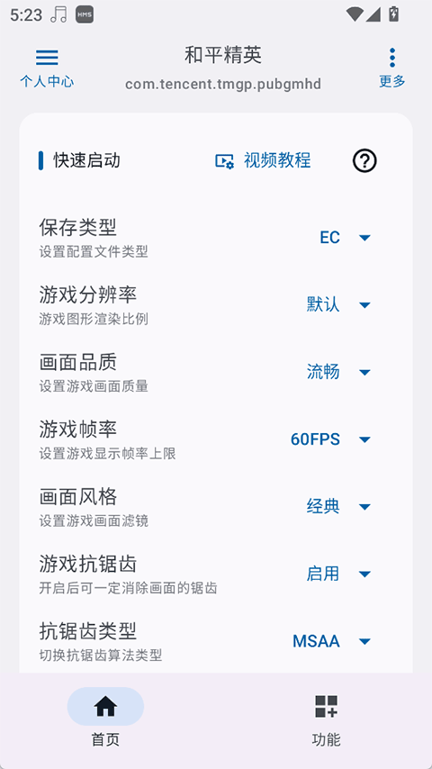 Żappٷذװv2.1.31 ׿