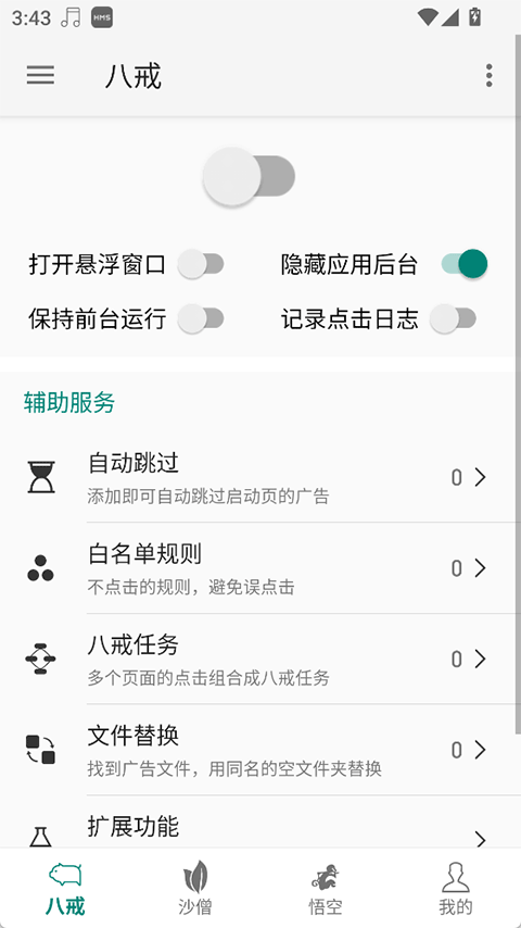 AdHammer°v10.0.402 ٷ