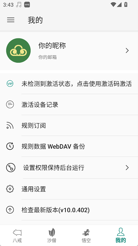 AdHammer°v10.0.402 ٷ