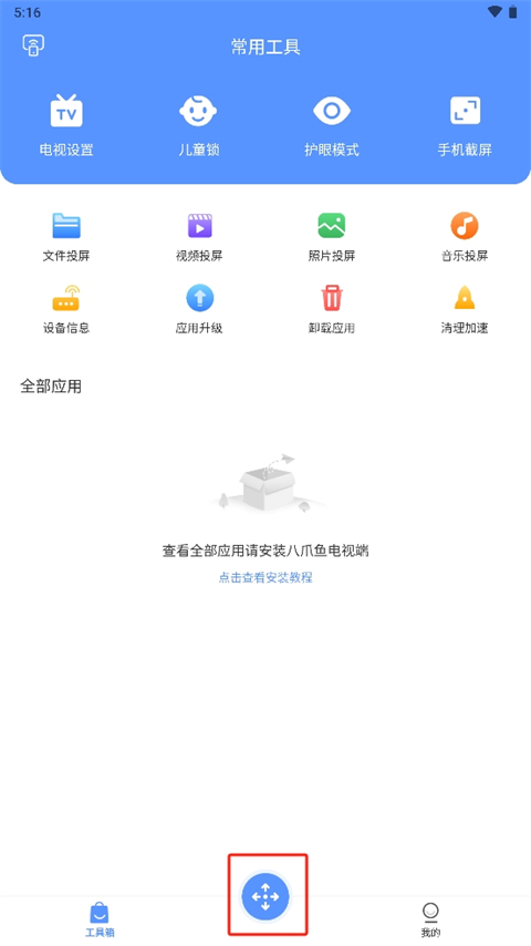 צңصӶ°v1.1.6 ׿