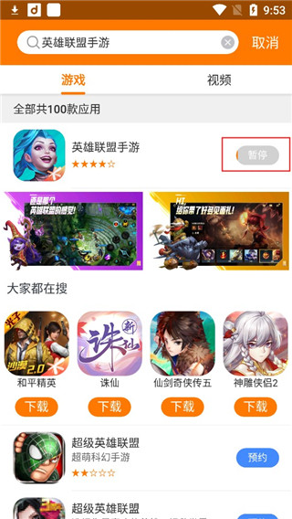 ƽ̨app׿v8.8.4 ٷ